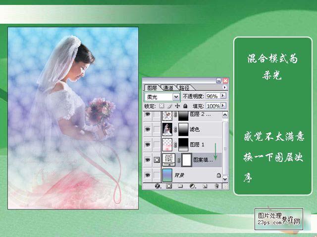 Photoshop合成唯美意境的婚片效果,PS教程,图老师教程网