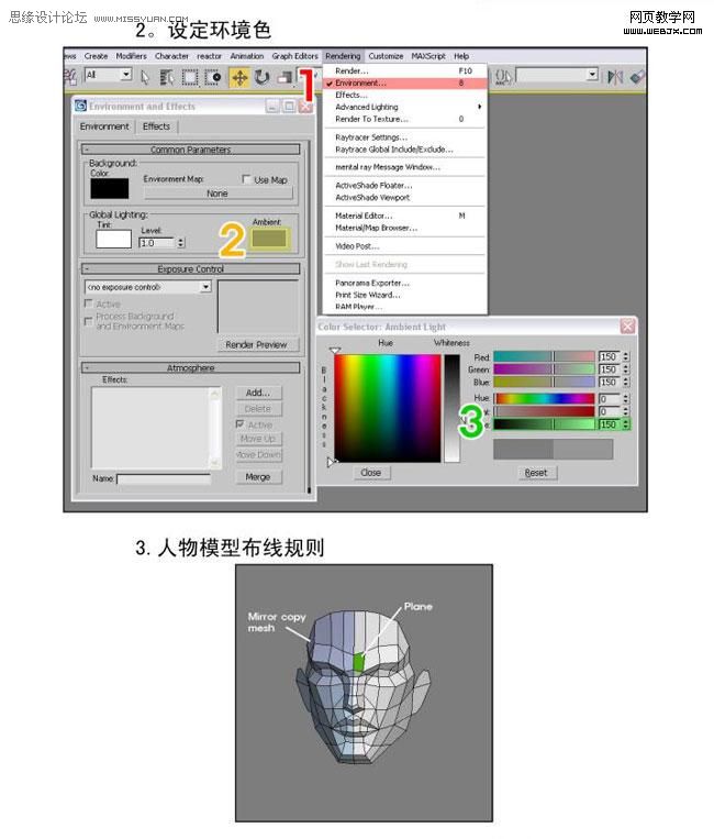 3DMAX实例教程：制作韩国游戏战士角色,PS教程,图老师教程网