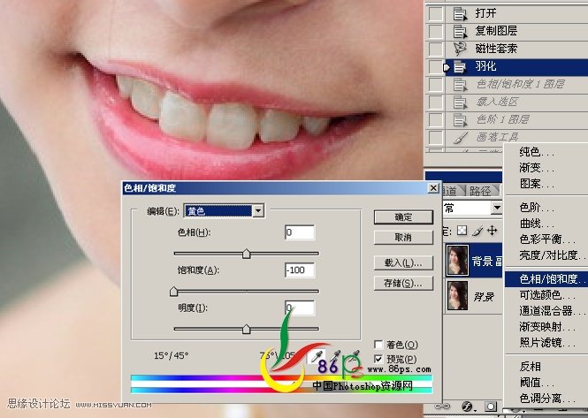 Photoshop给MM的黄色牙齿美白教程,PS教程,图老师教程网