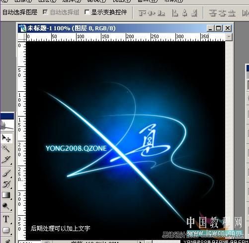 Photoshop制作梦幻效果的蓝色光束,PS教程,图老师教程网