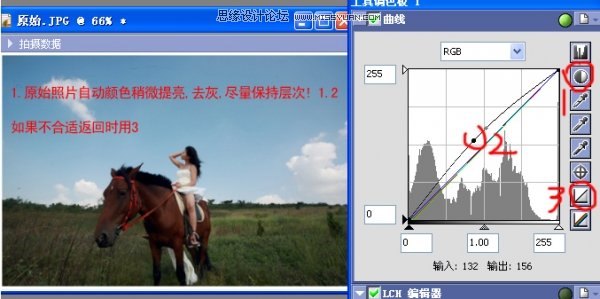 Photoshop调出青蓝色的草原风景照,PS教程,图老师教程网
