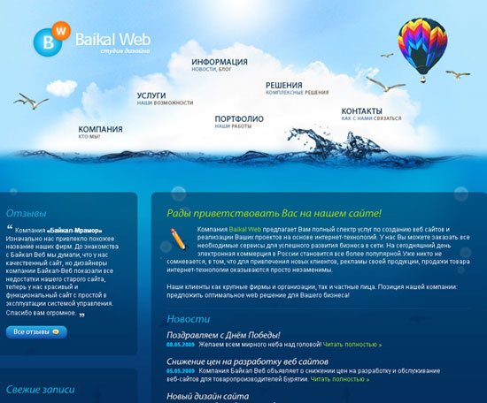 36个水主题网页设计欣赏,PS教程,图老师教程网