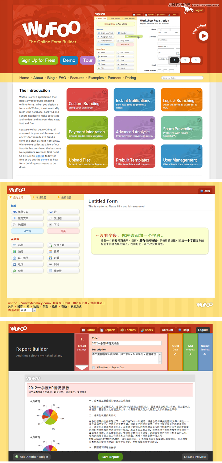 工具型网站的定义和类型案例,PS教程,图老师教程网