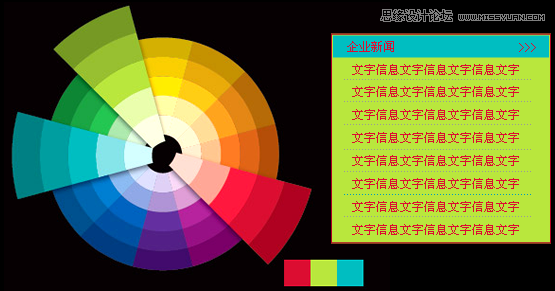 设计师froglt教你使用色相环配色,PS教程,图老师教程网