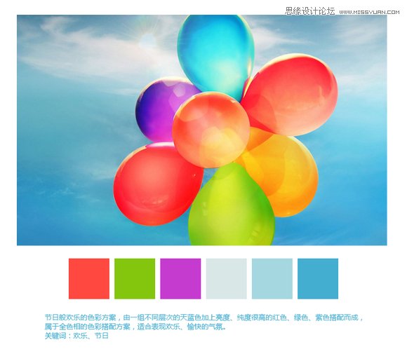 10个从图片中提取的色彩方案分析,PS教程,图老师教程网