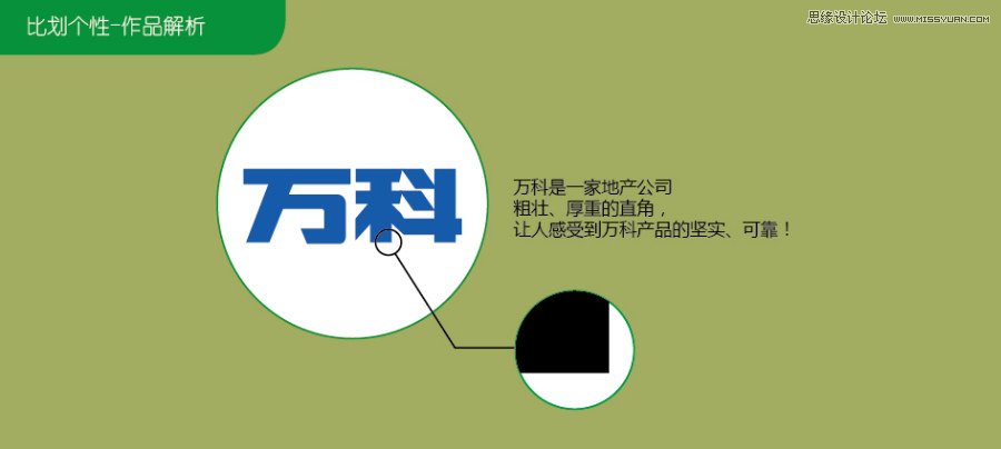 详细解析中文字体LOGO设计的潜规则,PS教程,图老师教程网