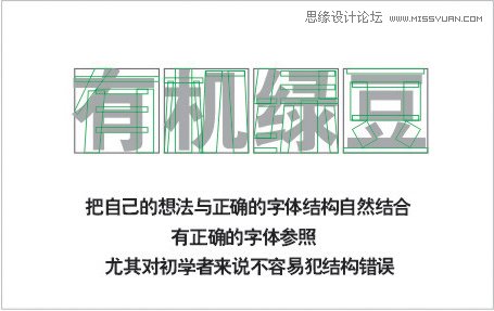 解析中文字体LOGO设计过程分享,PS教程,图老师教程网