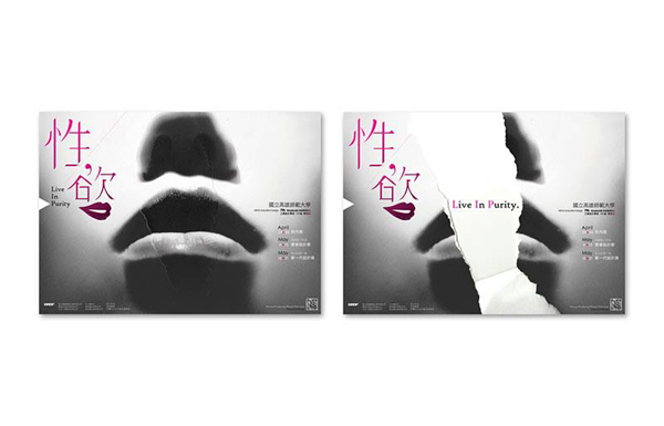 2012年台湾各大设计院校毕业展海报欣赏（上）