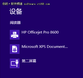 Windows 8中使用打印机简介