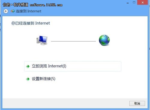 Windows 8网络和共享中心：连接互联网