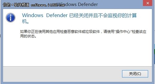 Win8自带防护甲 Windows Defender简介