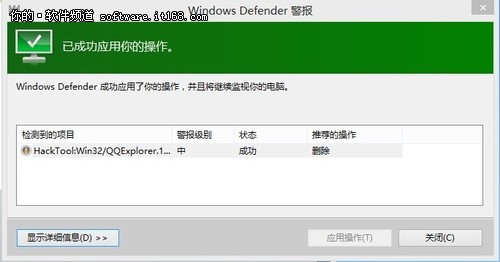 Win8自带防护甲 Windows Defender简介