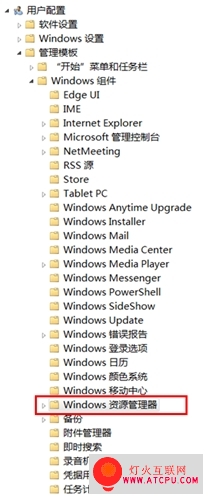 在Windows 8 中限制磁盘访问的技巧