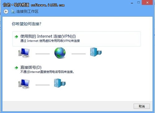 Windows 8网络和共享中心：连接互联网