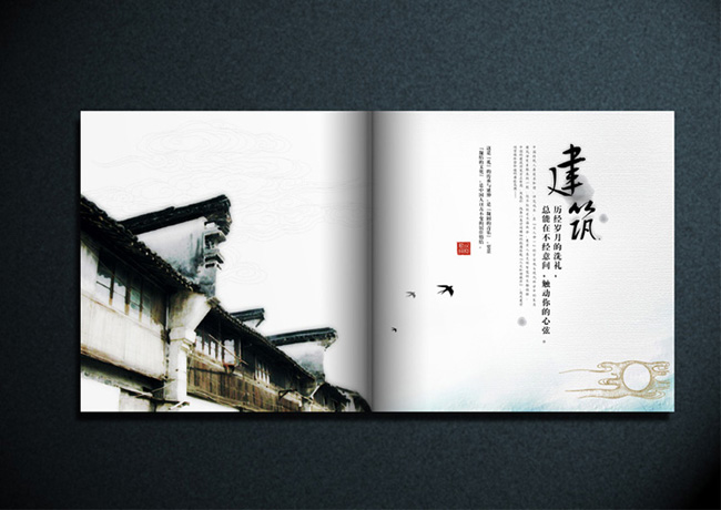 经典中国风画册设计作品