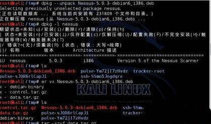  教你Kali Linux怎么安装Nessus软件