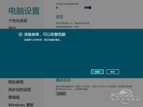 Win8系统恢复功能评测轻松重装Win8系统