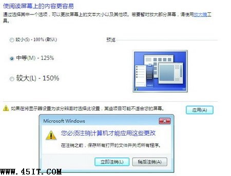 Windows7系统常见故障