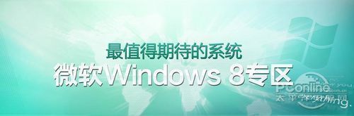 Win7+Win8双系统安装教程！