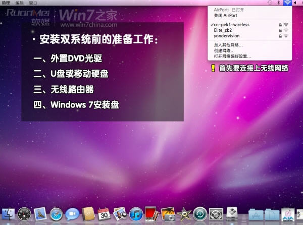 图解苹果Macbook Air上安装Win7