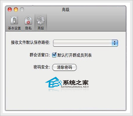  Mac中设置QQ接收文件默认保存路径的方法