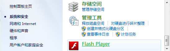 Win8预览版IE10 FlashPlayer丢失后无法安装