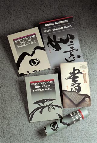 台湾顽石设计公司书籍设计作品