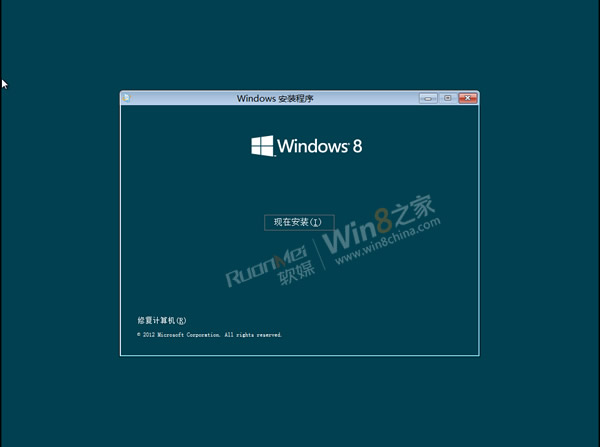 Win8客户预览版安装教程