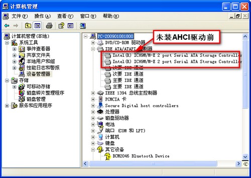 如何开启AHCI硬盘工作模式