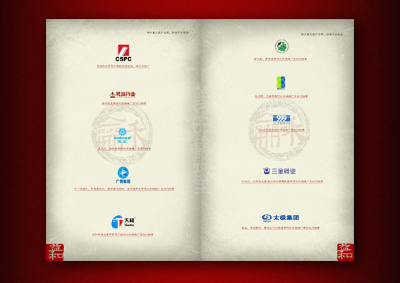 中国元素画册设计欣赏
