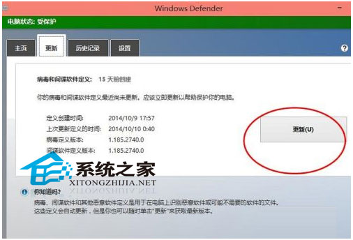  Windows10系统开启内置杀毒软件的方法