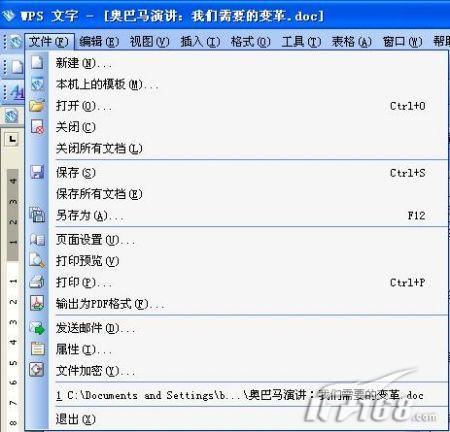 WPS2009个人版三大新功能实战评测(2)
