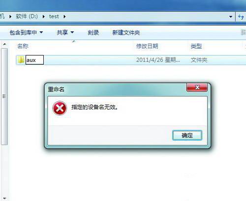 Windows中无法对特殊文件名木马进行删除操作