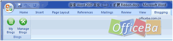 设计Blogging标签Word 2007高级应用（六）