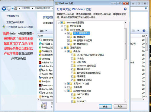 win7下配置IIS服务器