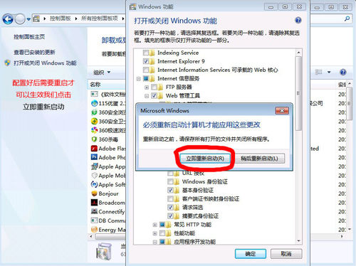 win7下配置IIS服务器