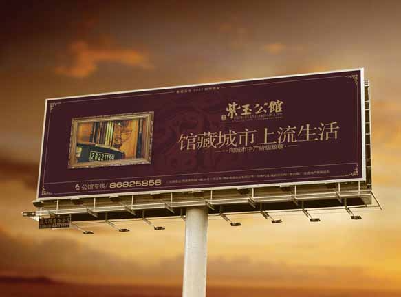 紫玉公馆楼盘形象广告设计