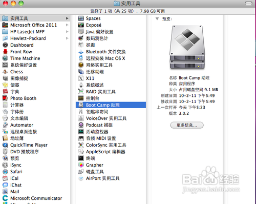 苹果MAC OS X安装双系统方法