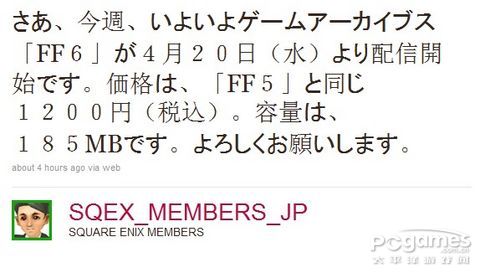 价格1200日元！《最终幻想6》4月20日开始配信