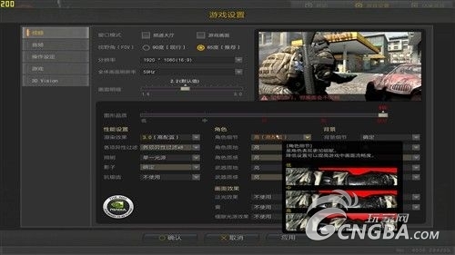 微星GTX650爆爽玩三大腾讯网游
