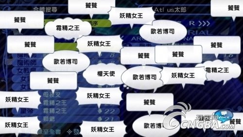 《女神异闻录4 黄金版》海量中文化效果图预览