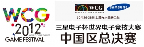 水果忍者入选WCG2012中国区总决赛 26日上海举行