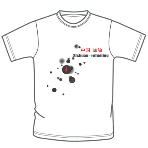平面设计-抗震救灾加油T恤设计欣赏
