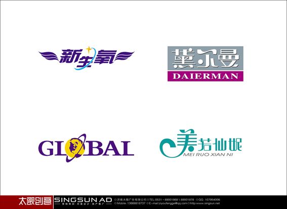 VI设计-济南太歌广告有限公司标志设计作品