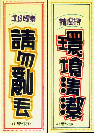 POP设计-台湾POP海报欣赏-办公篇