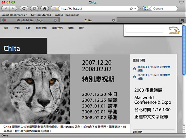Firefox 3 for Mac 全新界面设计 
