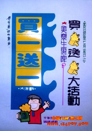 POP设计-台湾POP海报欣赏-办公篇
