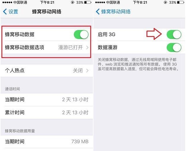 iOS 9.3,iPhone 5s升级iOS 9.3,iPhone 5s升级iOS 9.3移动网络用不了