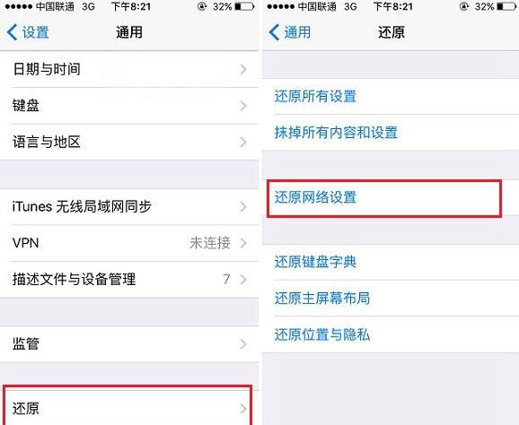 iOS 9.3,iPhone 5s升级iOS 9.3,iPhone 5s升级iOS 9.3移动网络用不了