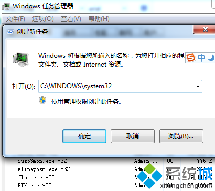 C:WINDOWSsystem32输入